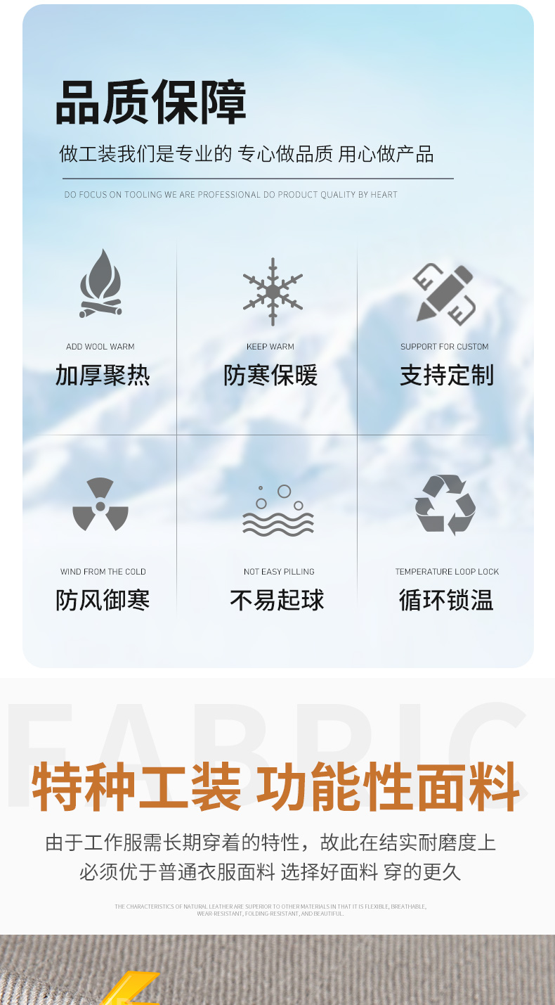 8855防阻燃防靜電中長(zhǎng)一體棉衣