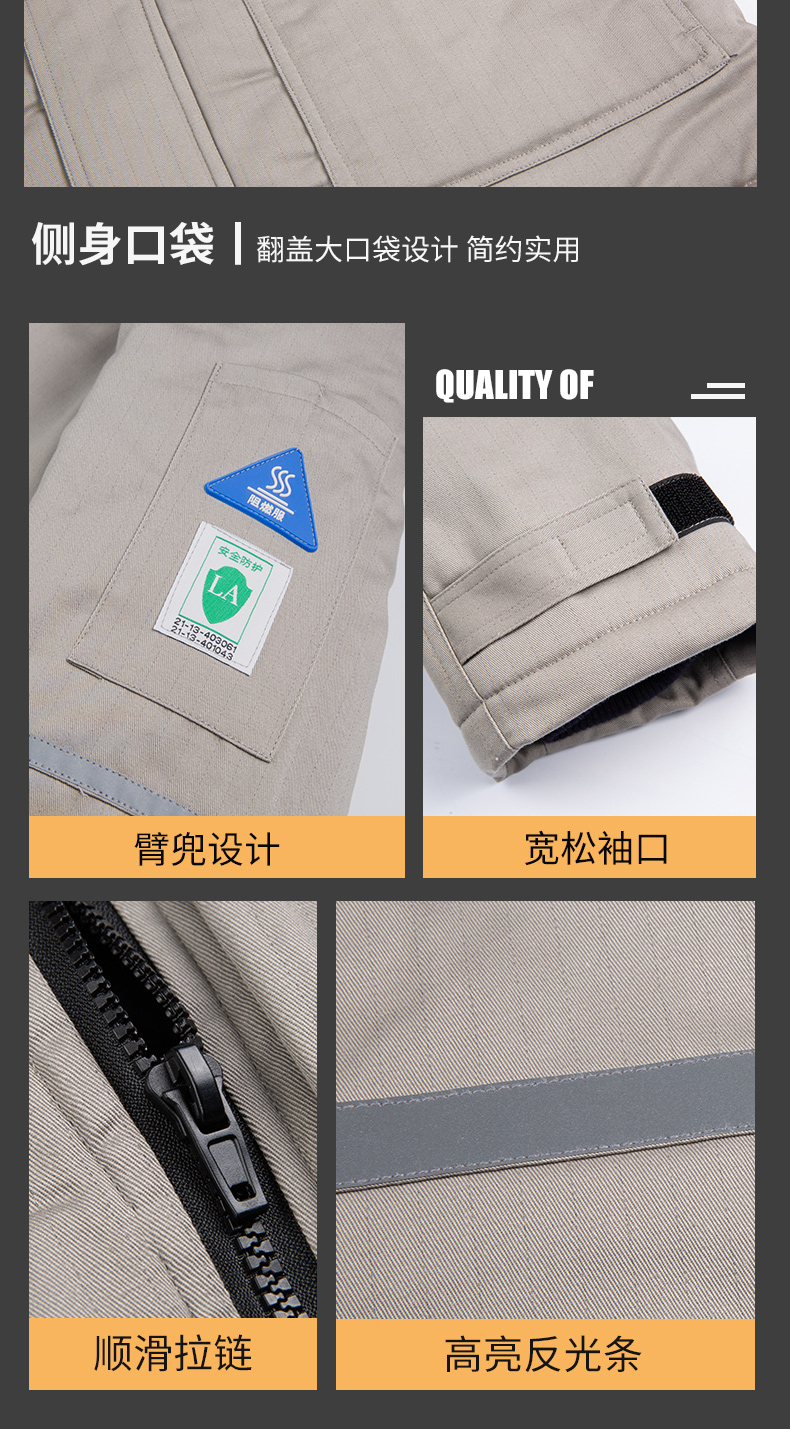 8855防阻燃防靜電中長(zhǎng)一體棉衣