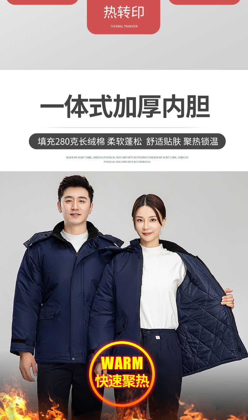 8896冷庫冷鏈專用防寒棉服