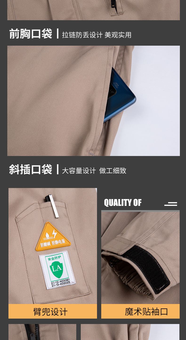 8056S防酸堿防靜電連體服