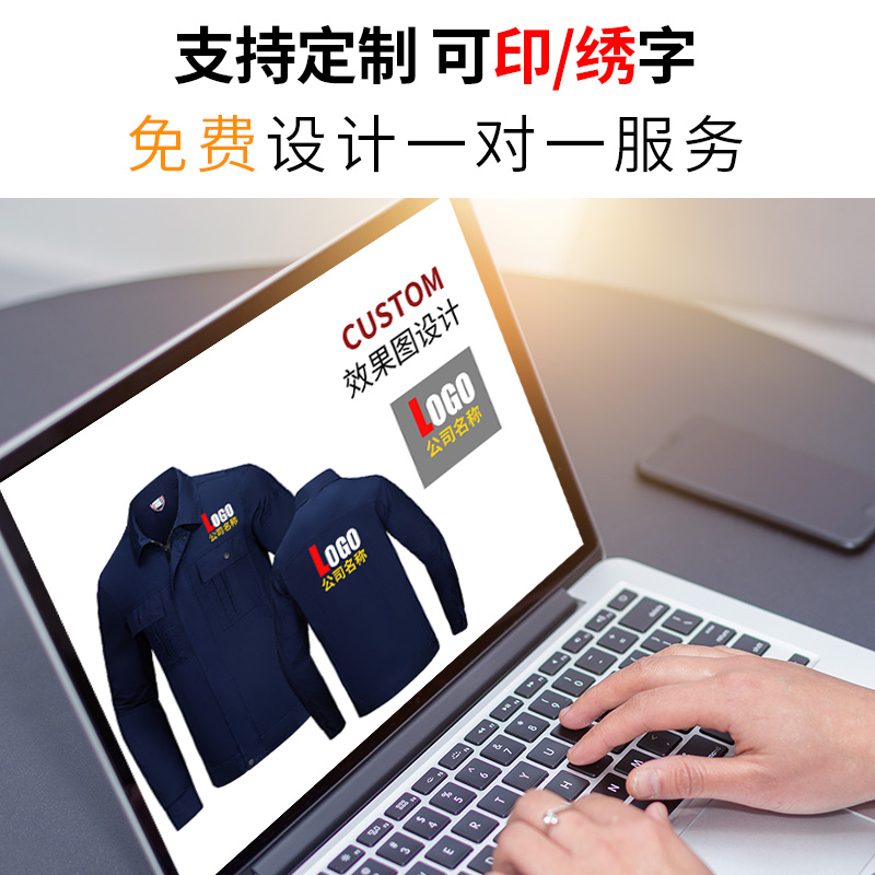 純棉春秋工作服6613